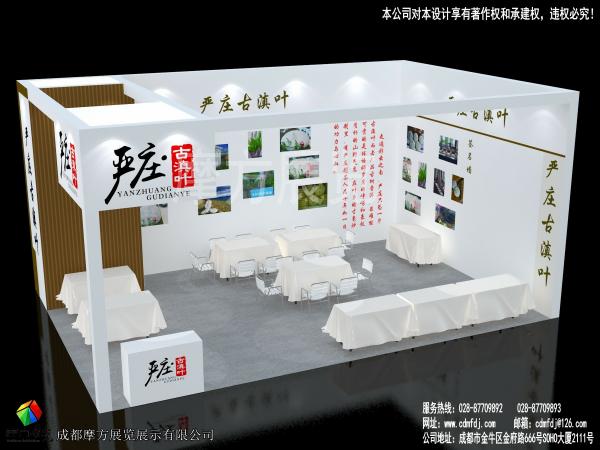 第七屆四川國際茶業(yè)博覽會于5月10日至13日在成都世紀(jì)城國際會展中心順利開幕