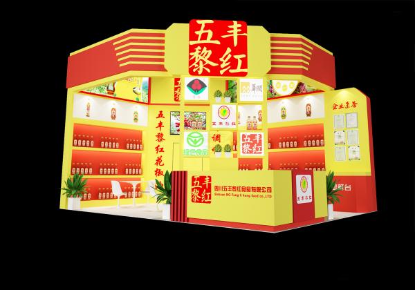 四川食品展展臺展會展臺布置設(shè)計(jì)